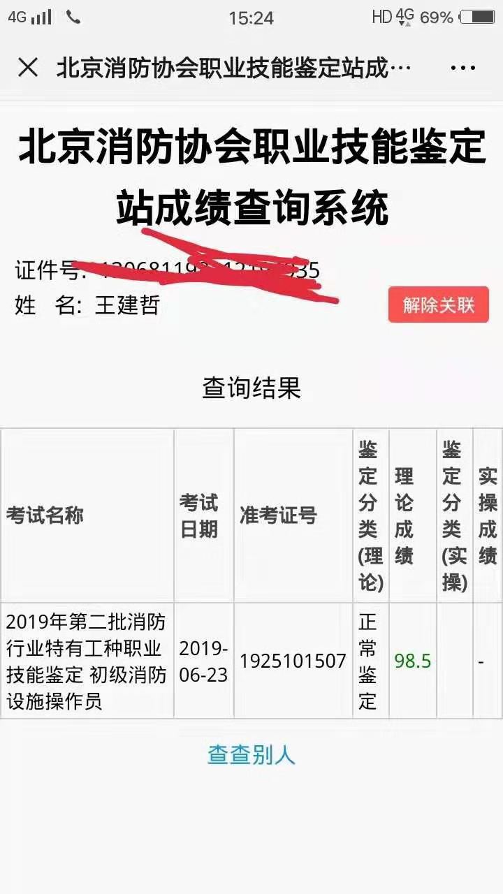 消考寶