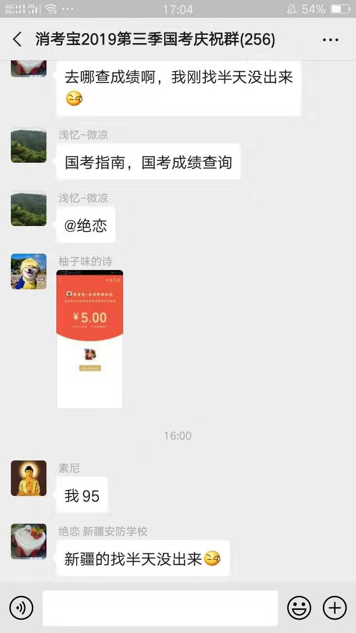 消考寶