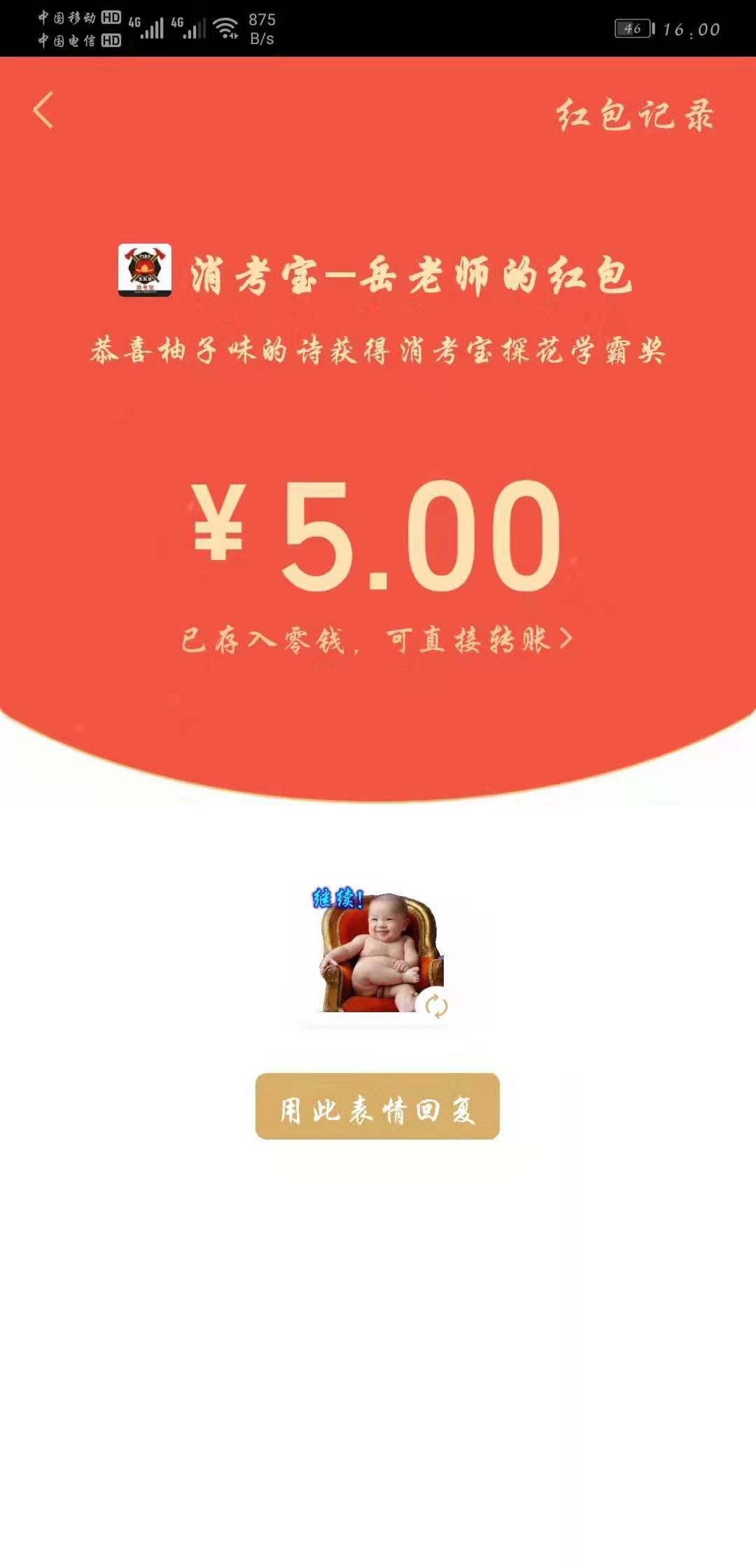 消考寶