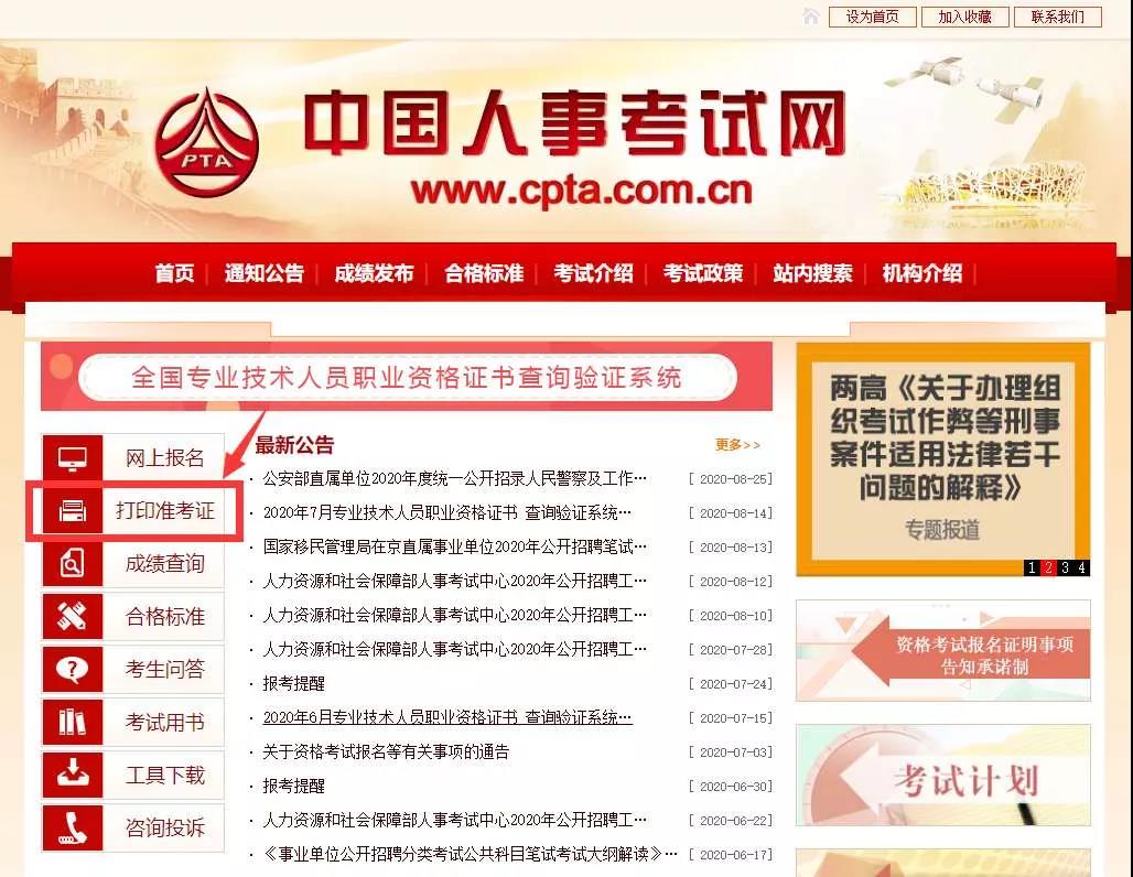 消考寶