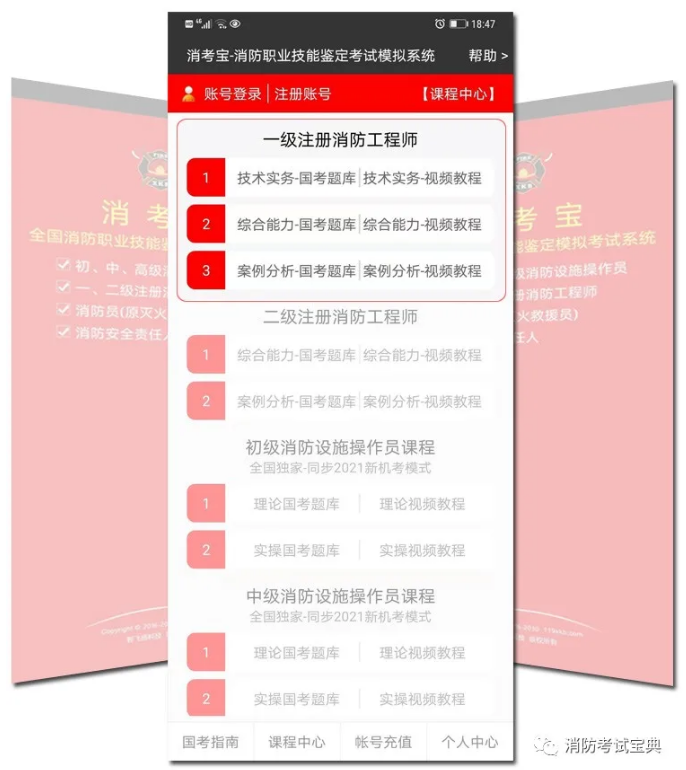 一消目錄.png