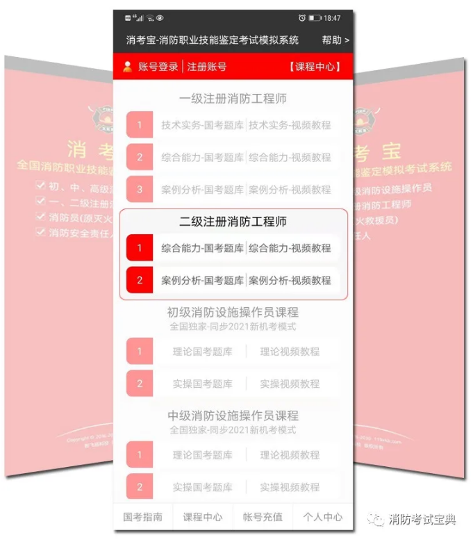 二消目錄.png