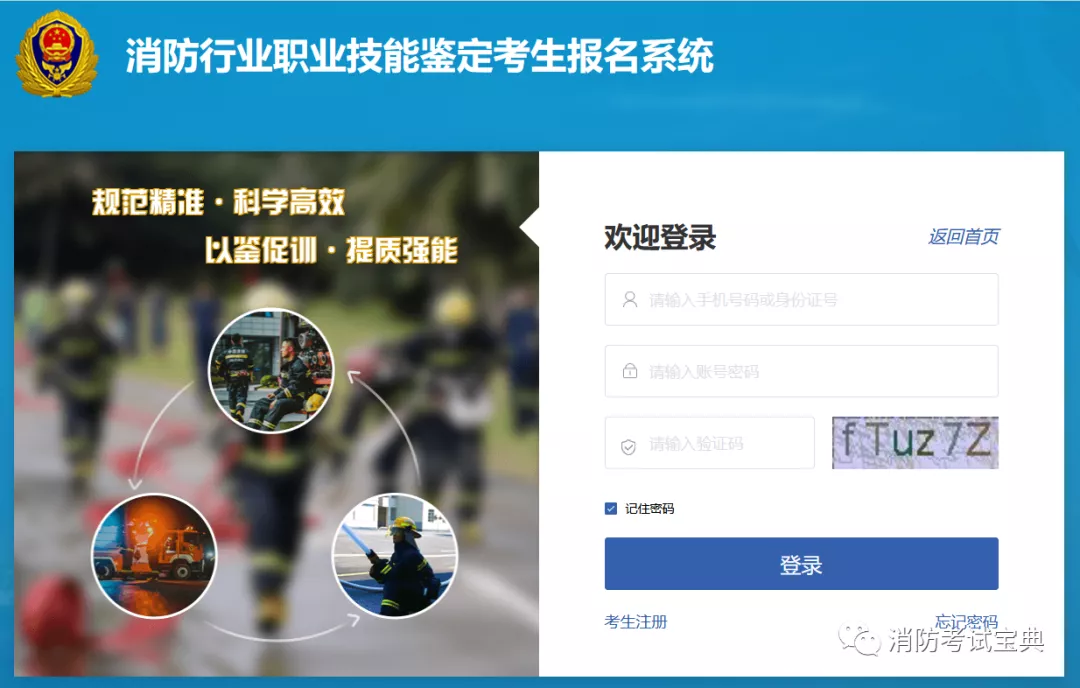 消考寶