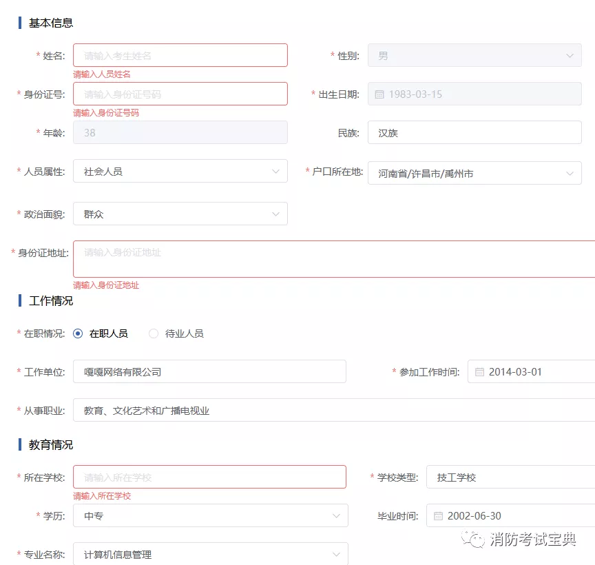 消考寶