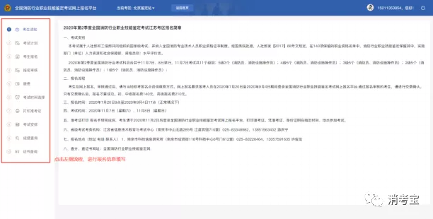 消考寶