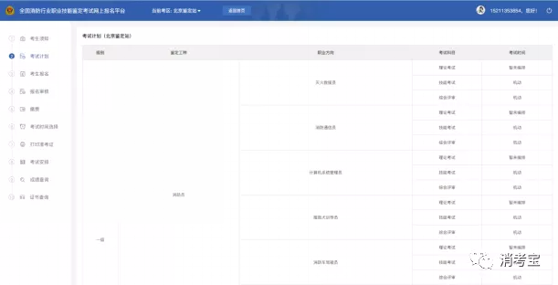 消考寶