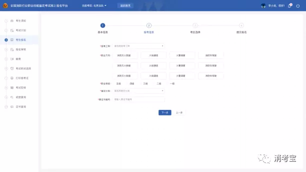 消考寶