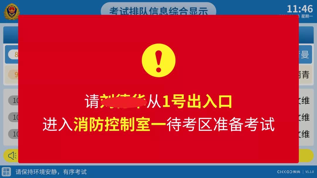 消考寶