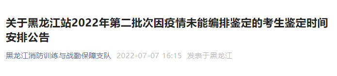 黑龍江.png