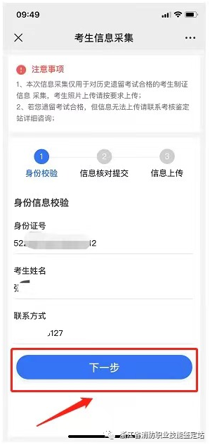 浙江遺留考生2.png