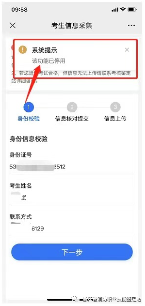 浙江遺留考生3.png