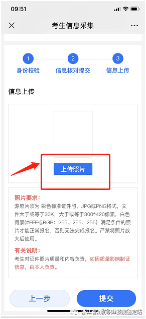 浙江遺留考生5.png