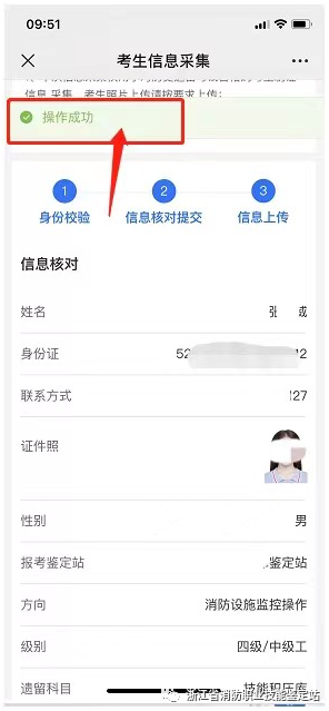 浙江遺留考生7.png