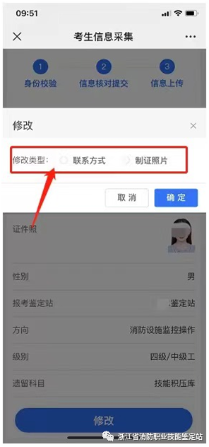 浙江遺留考生9.png