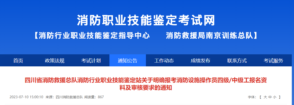 消考寶