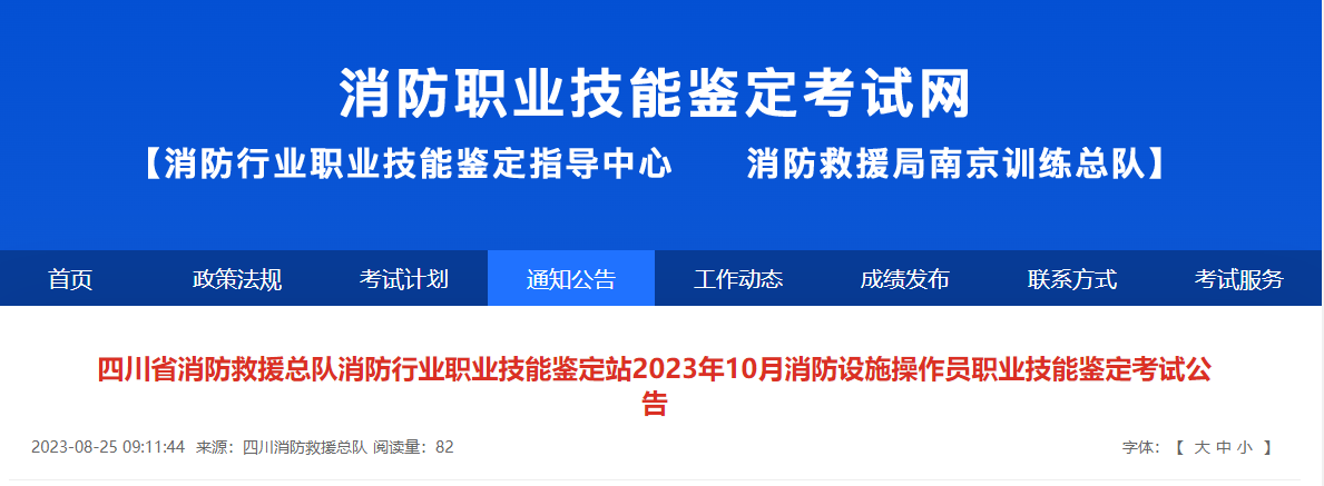 消考寶