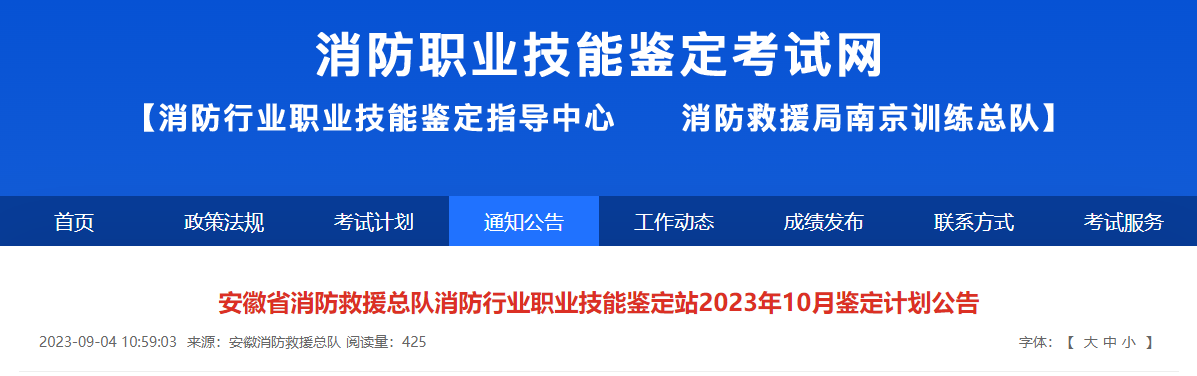 消考寶